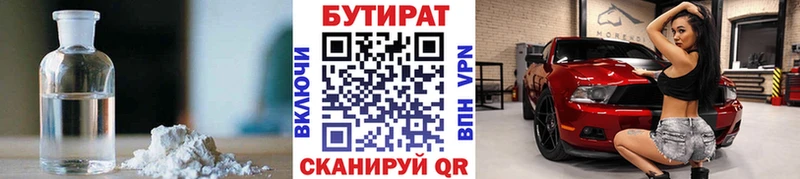 Бутират BDO 33%  цена   блэк спрут сайт  Северск 