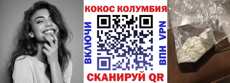 COCAIN Columbia  KRAKEN ССЫЛКА  Северск 