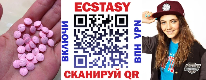купить закладку  Северск  ЭКСТАЗИ 280 MDMA 