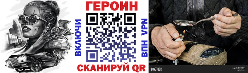 купить закладку  Северск  Героин герыч 