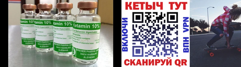 даркнет сайт  Северск  КЕТАМИН VHQ 