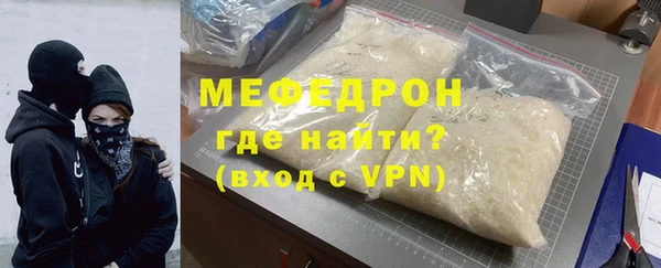 мяу мяу кристалл Гусев