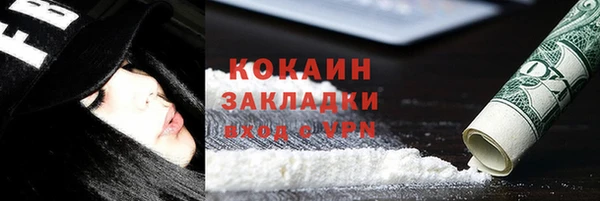 мяу мяу кристалл Гусев