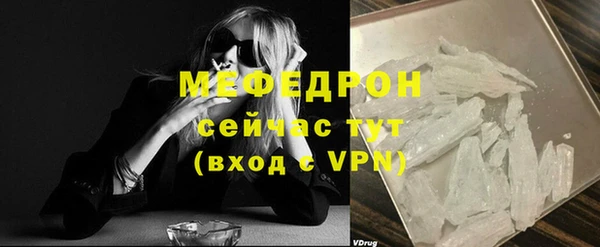 мяу мяу кристалл Гусев