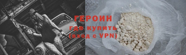 герыч Гусиноозёрск