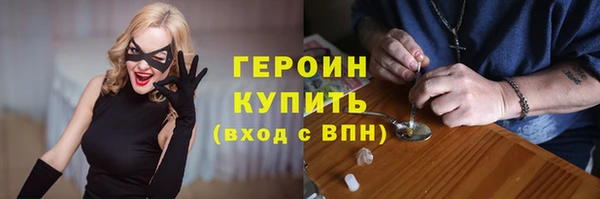 герыч Гусиноозёрск