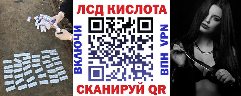 Лсд 25 экстази кислота Северск