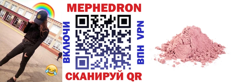 хочу наркоту Северск МЕФ mephedrone