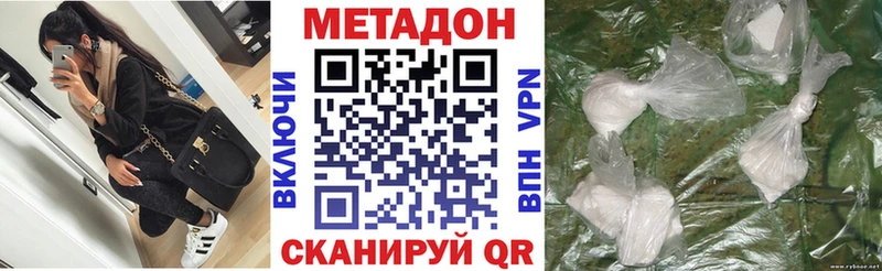 Метадон белоснежный  Северск 